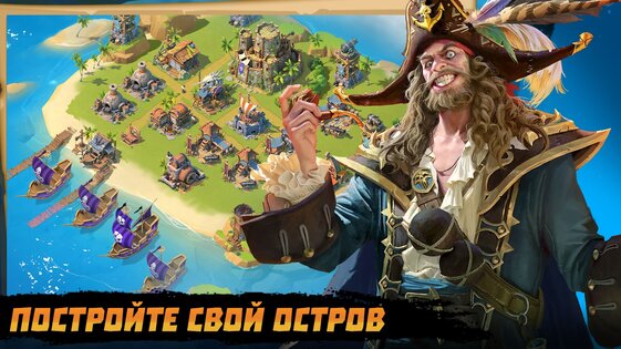 Lord of Seas 5.31.5.5003. Скриншот 3