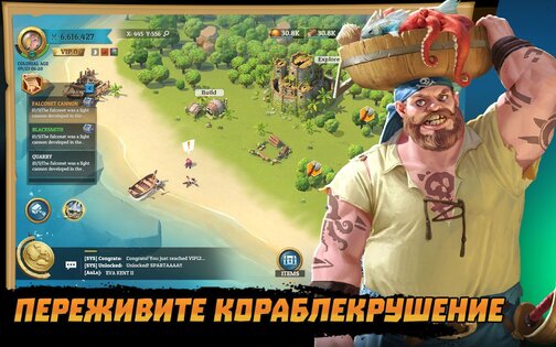 Lord of Seas 5.31.5.5003. Скриншот 6