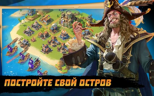 Lord of Seas 5.31.5.5003. Скриншот 8