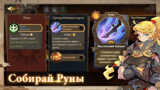 Indies' Lies 2.0.6. Скриншот 15