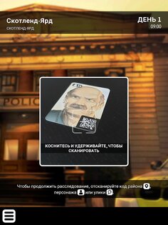 Место преступления 1.3.22. Скриншот 9
