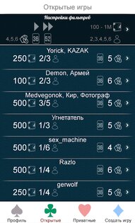 Сто Одно Онлайн 1.4.0. Скриншот 4