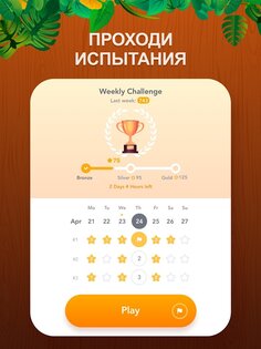 Tile Crush 5.3.1. Скриншот 10