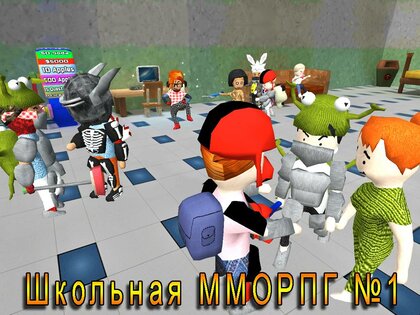 Школа Хаоса: 3D открытый мир 1.892. Скриншот 3