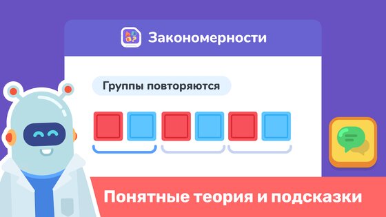 LogicKids – развивающие игры для детей 4-8 2.132.0. Скриншот 3