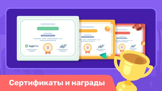 LogicKids – развивающие игры для детей 4-8 2.132.0. Скриншот 18