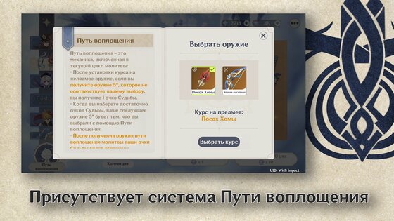 Wish Impact: Genshin Wish Sim 4.1. Скриншот 22