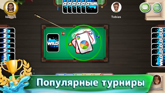 WILD – карточные игры онлайн 4.9.854. Скриншот 2