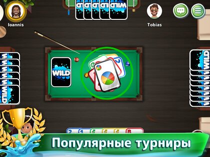 WILD – карточные игры онлайн 4.9.854. Скриншот 18