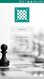 Chessify – сканер и анализ шахмат 7.0.12. Скриншот 1