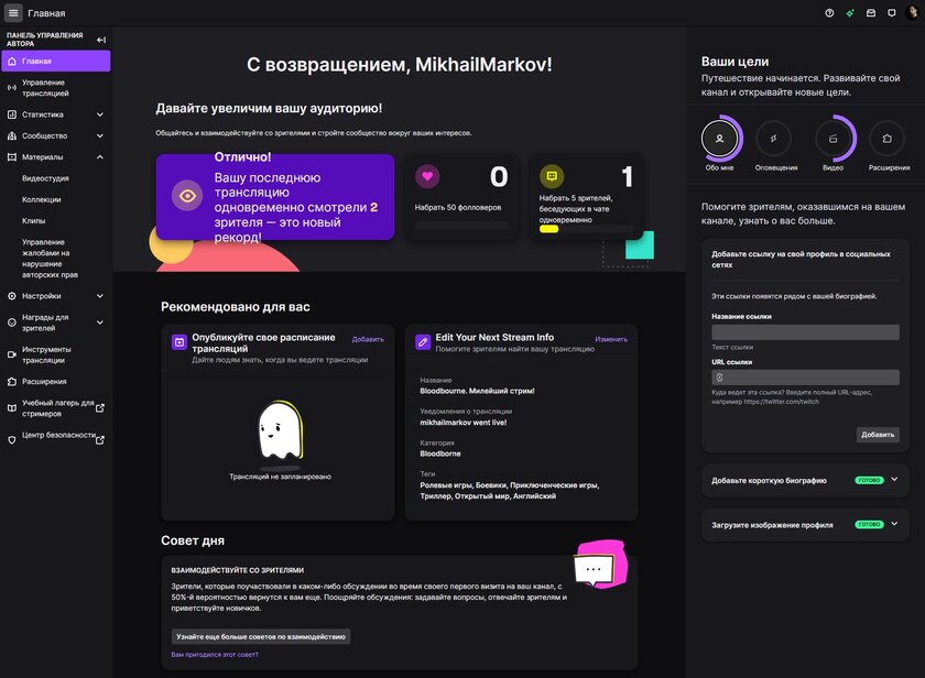 Полное руководство по стримингу. Если вы давно хотели начать, но стеснялись спросить