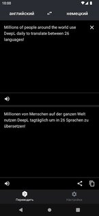 DeepL – переводчик 26.30. Скриншот 3