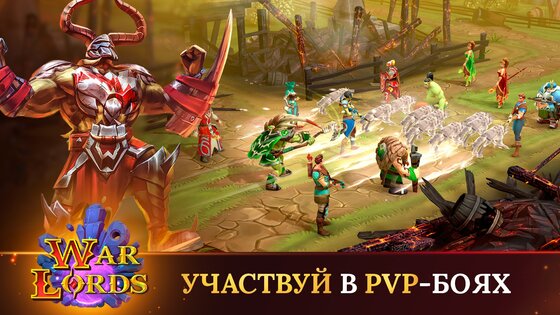 Warlords RPG Online 1.1.1. Скриншот 17