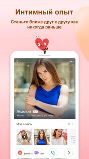 OmniChat – любовь во всём мире 4.9.5. Скриншот 3