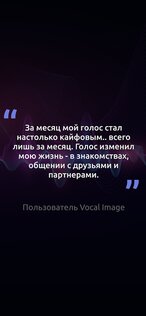Vocal Image – тренер голоса 8.41.2. Скриншот 1
