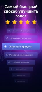 Vocal Image – тренер голоса 8.41.2. Скриншот 3