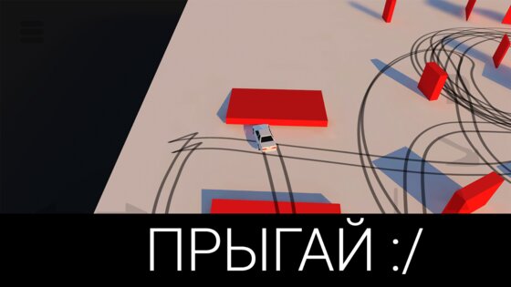 Drift Challenge 68. Скриншот 11