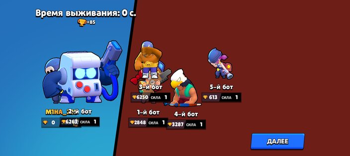 Bit Brawl v20. Скриншот 3