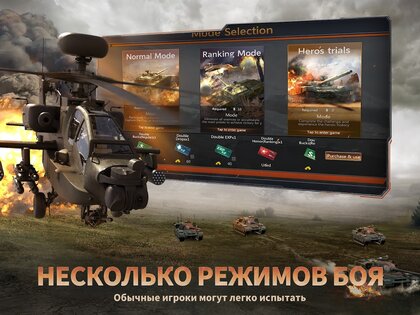 Clash of Panzer 6.5.1. Скриншот 3