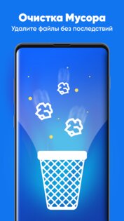 App Booster Lite 2.3.7.1. Скриншот 2
