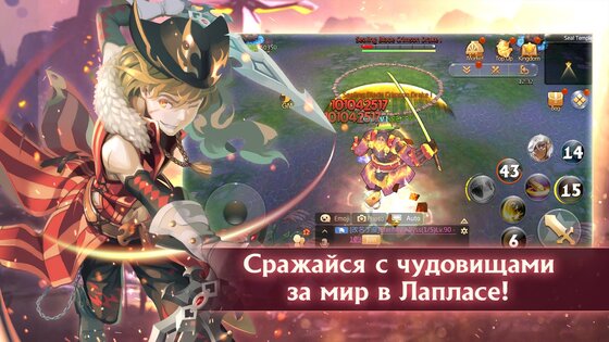 Лаплас: Сказки Ветров 4.2.6. Скриншот 9