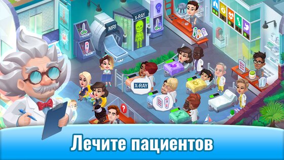 Весёлая Больница 14.0.0. Скриншот 18