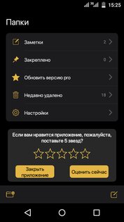 iNote iOS 26 3.3.9. Скриншот 1