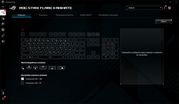 Можно самому заменять свитчи: и Cherry, и ROG! Тестирую ASUS ROG Strix Flare II Animate — Утилита Armoury Crate. 1