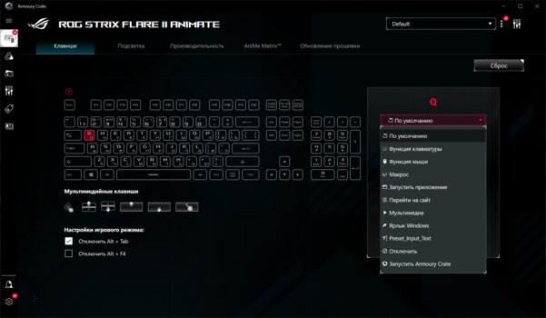 Можно самому заменять свитчи: и Cherry, и ROG! Тестирую ASUS ROG Strix Flare II Animate — Утилита Armoury Crate. 2