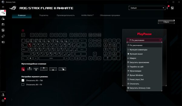 Можно самому заменять свитчи: и Cherry, и ROG! Тестирую ASUS ROG Strix Flare II Animate — Утилита Armoury Crate. 6