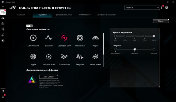 Можно самому заменять свитчи: и Cherry, и ROG! Тестирую ASUS ROG Strix Flare II Animate — Утилита Armoury Crate. 7