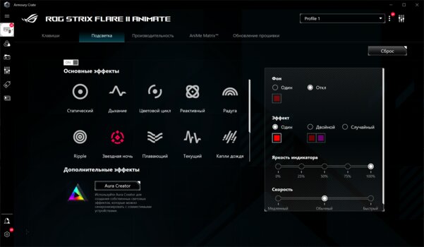 Можно самому заменять свитчи: и Cherry, и ROG! Тестирую ASUS ROG Strix Flare II Animate — Утилита Armoury Crate. 8