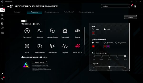 Можно самому заменять свитчи: и Cherry, и ROG! Тестирую ASUS ROG Strix Flare II Animate — Утилита Armoury Crate. 9