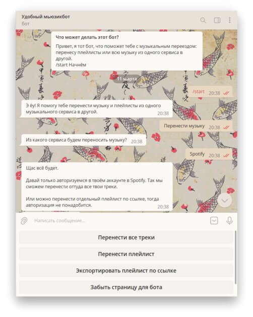 Как перенести песни в Яндекс.Музыку за 5 минут. Работает со Spotify, Apple Music и ВК