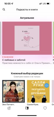 Перешёл на Яндекс.Музыку и не пожалел. Есть только 2 серьёзных недостатка