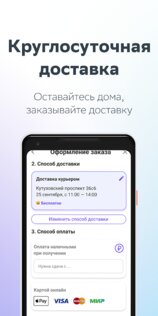 ЕАПТЕКА – онлайн аптека 26.8.10. Скриншот 3
