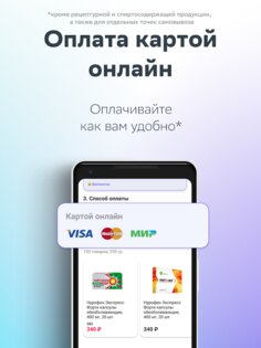 ЕАПТЕКА – онлайн аптека 26.8.10. Скриншот 8