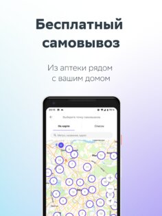 ЕАПТЕКА – онлайн аптека 26.8.10. Скриншот 10