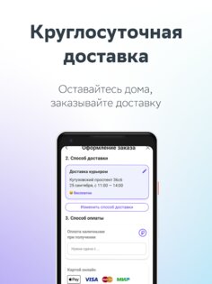 ЕАПТЕКА – онлайн аптека 26.8.10. Скриншот 15