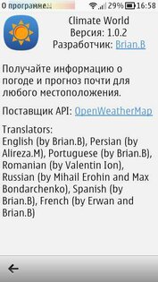 Climate world. Скриншот 3
