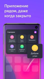 Дом с Алисой 26.14.0. Скриншот 3