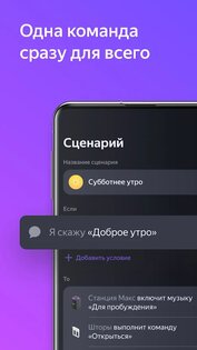 Дом с Алисой 26.14.0. Скриншот 4