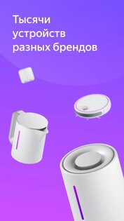 Дом с Алисой 26.14.0. Скриншот 6