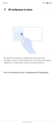 Обзор Vivo X70 Pro+. Камерофон — это не только Pixel, Samsung или iPhone — Производительность. 19