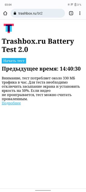 Обзор Vivo X70 Pro+. Камерофон — это не только Pixel, Samsung или iPhone — Аккумулятор. 1