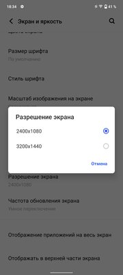 Обзор Vivo X70 Pro+. Камерофон — это не только Pixel, Samsung или iPhone — Дисплей. 2