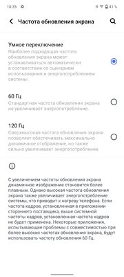 Обзор Vivo X70 Pro+. Камерофон — это не только Pixel, Samsung или iPhone — Дисплей. 3