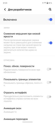 Обзор Vivo X70 Pro+. Камерофон — это не только Pixel, Samsung или iPhone — Дисплей. 4