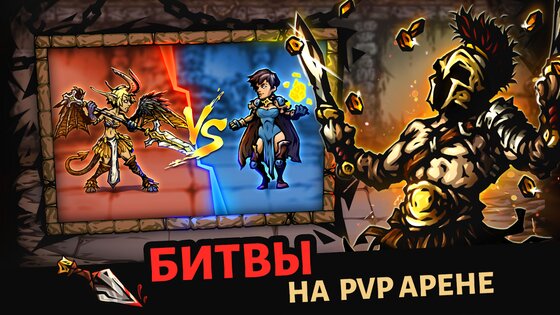 Darkest AFK 2.2.57. Скриншот 6