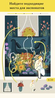 Art Story 1.9.21. Скриншот 14